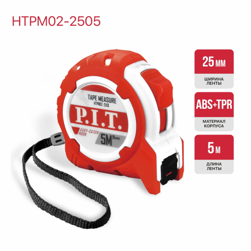 Рулетка с фиксатором P.I.T. 5 м x 25 мм, ABS+TPR(HTPM02-2505)
