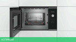 Микроволновая печь Bosch BEL554MS0