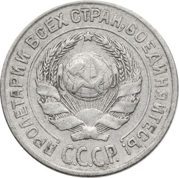 10 копеек 1925