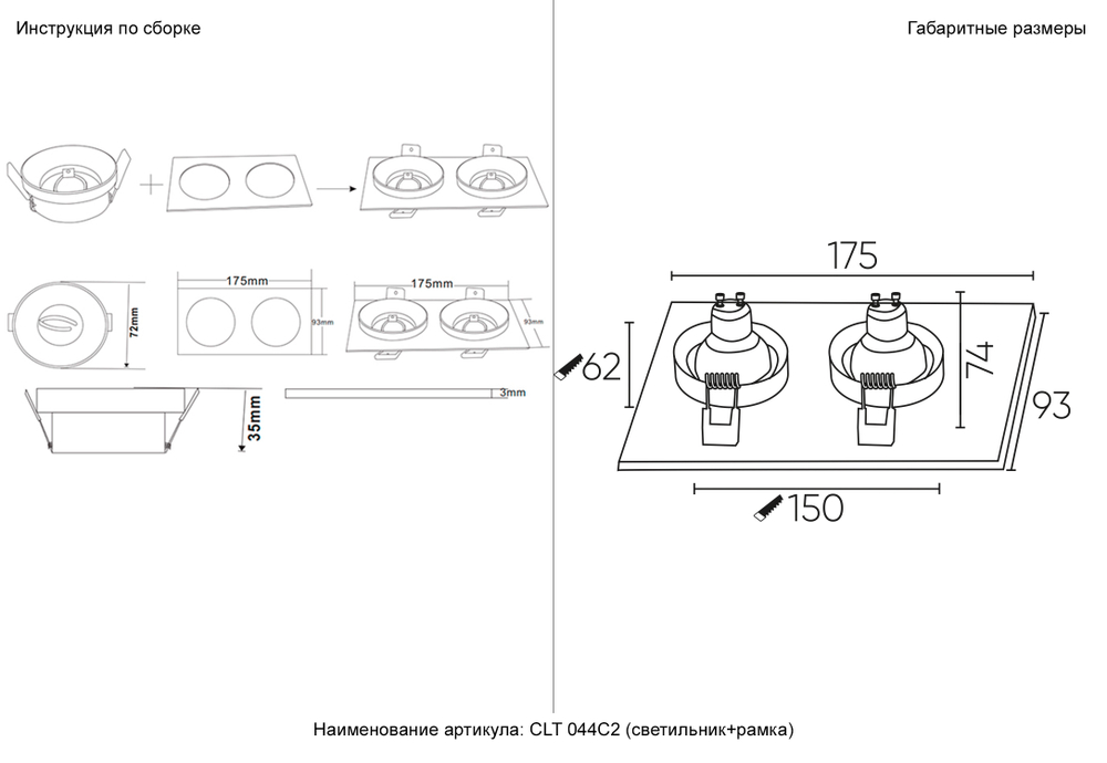 Светильник встраиваемый Crystal Lux CLT 044C2 BL-BL