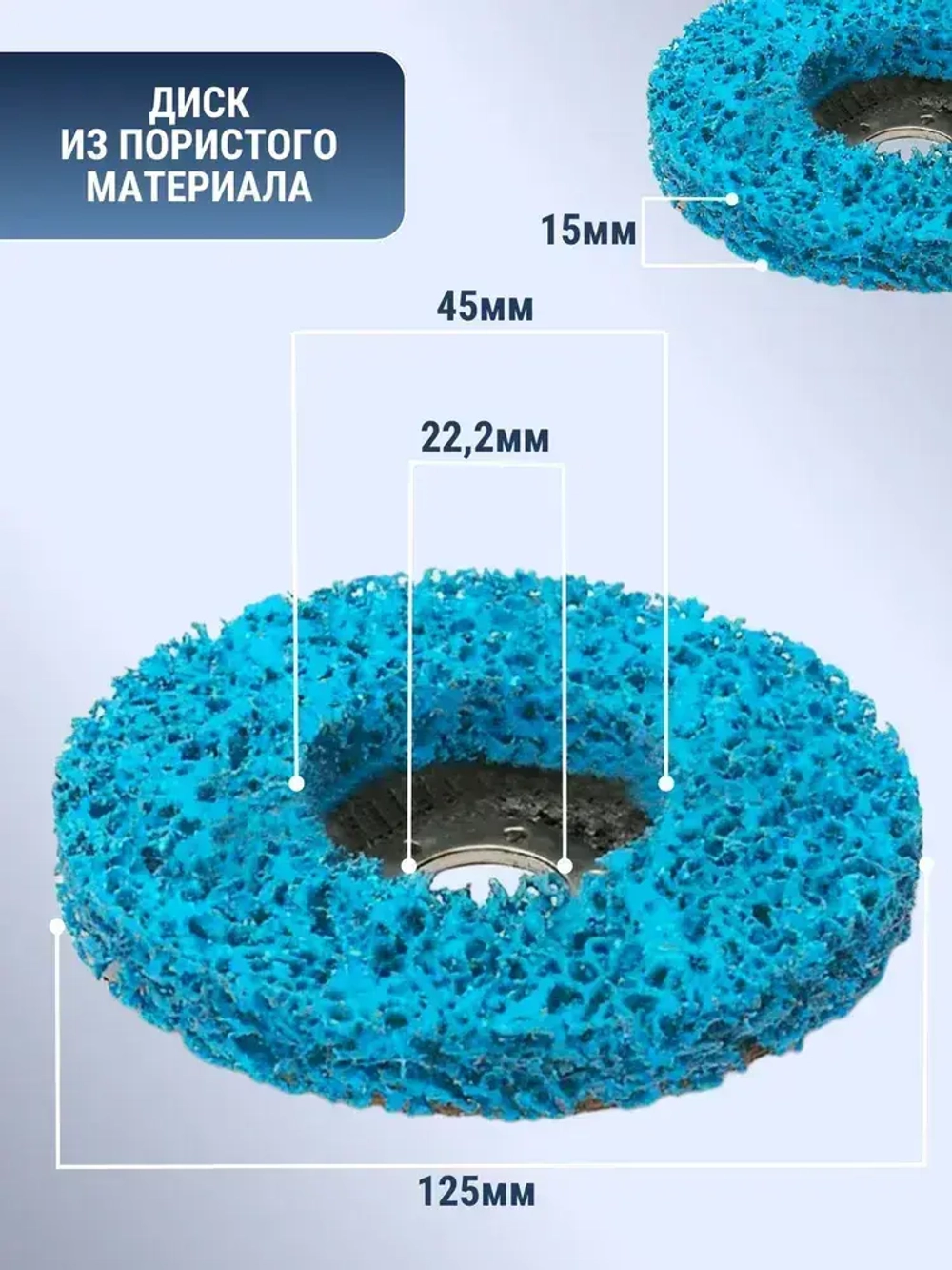Коралловый диск 125, 5шт, круг зачистной для УШМ, синий диск для болгарки 125 мм.