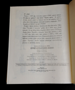 Книга Энциклопедия Справочник Каталог Стрелковое оружие А Б Жук 1992 г. Новая XF
