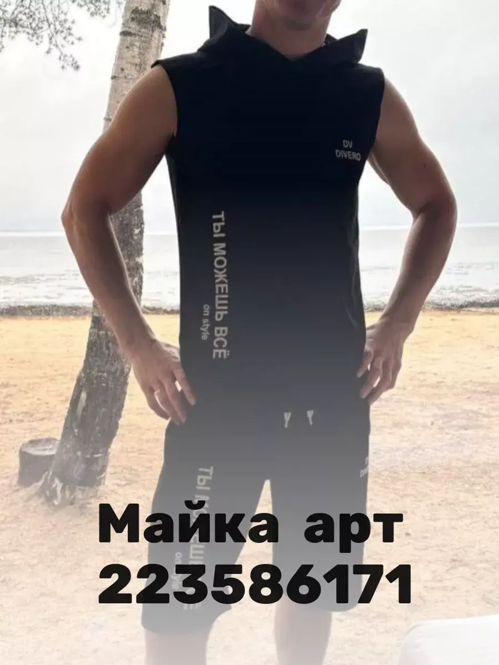 Шорты спортивные