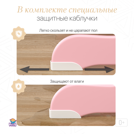 Растущий стул "ПАВЛИН", светло-розовый (Фабрика Друг Кузя) - фото: 9 Растущий стул "ПАВЛИН", светло-розовый - фото: 9