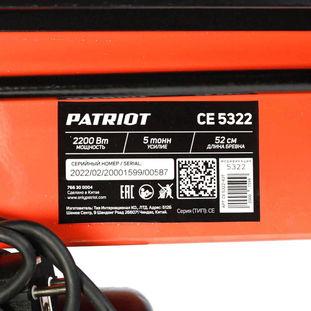 PATRIOT CE 5322 дровокол электрический 766300004