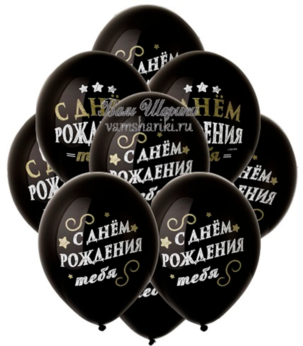 Черные шарики с гелием на День Рождения