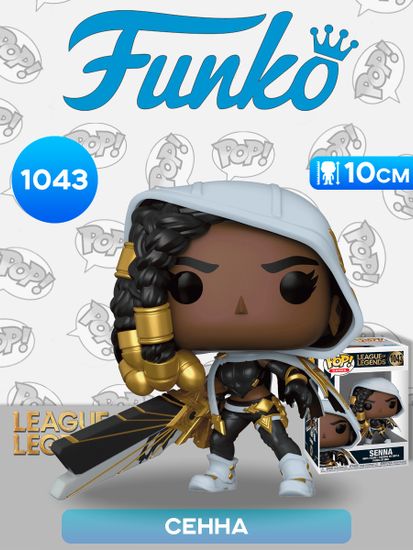 Фигурка Funko POP! Games League of Legends Senna (1043) 80302 / Фигурка Фанко ПОП! по мотивам игры "League of Legends", Сенна