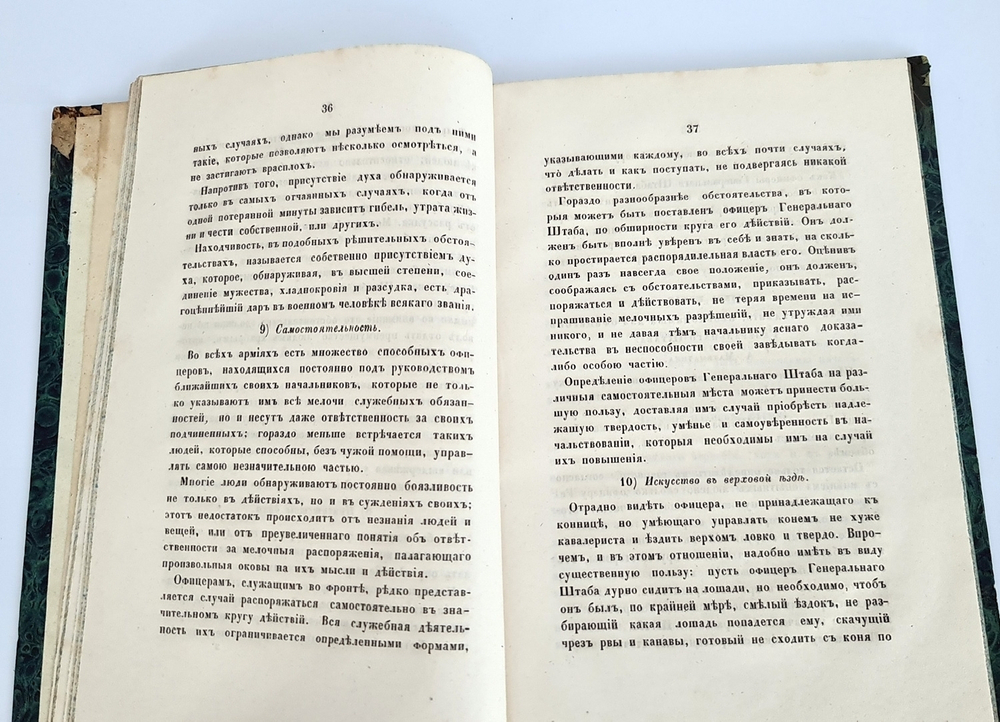"Генеральный штаб, практически согласованный с армией". Ф.Штреннер. 1850 г. - редкая книга