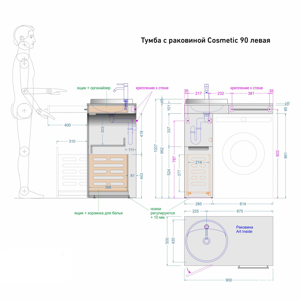 Тумба с раковиной Cosmetic 90 белая