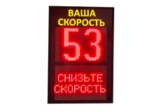 табло скорости купить