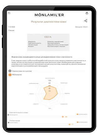 После сканирования ознакомьте с результатом диагностики и рекомендациями