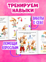 Книжки-картинки. Зайка и чудесная весна
