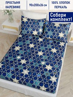 Простынь на резинке Котики Котики "Мозаика" 90х200 см