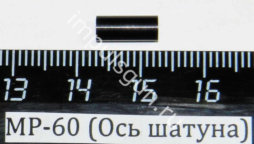 МР-60 (Ось шатуна) пасп.21 52646