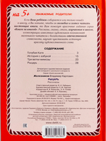Рыцарь (тверд переплет)