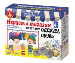 Игра настольная «Денежка Играем в магазин Покупаем одежду и обувь»