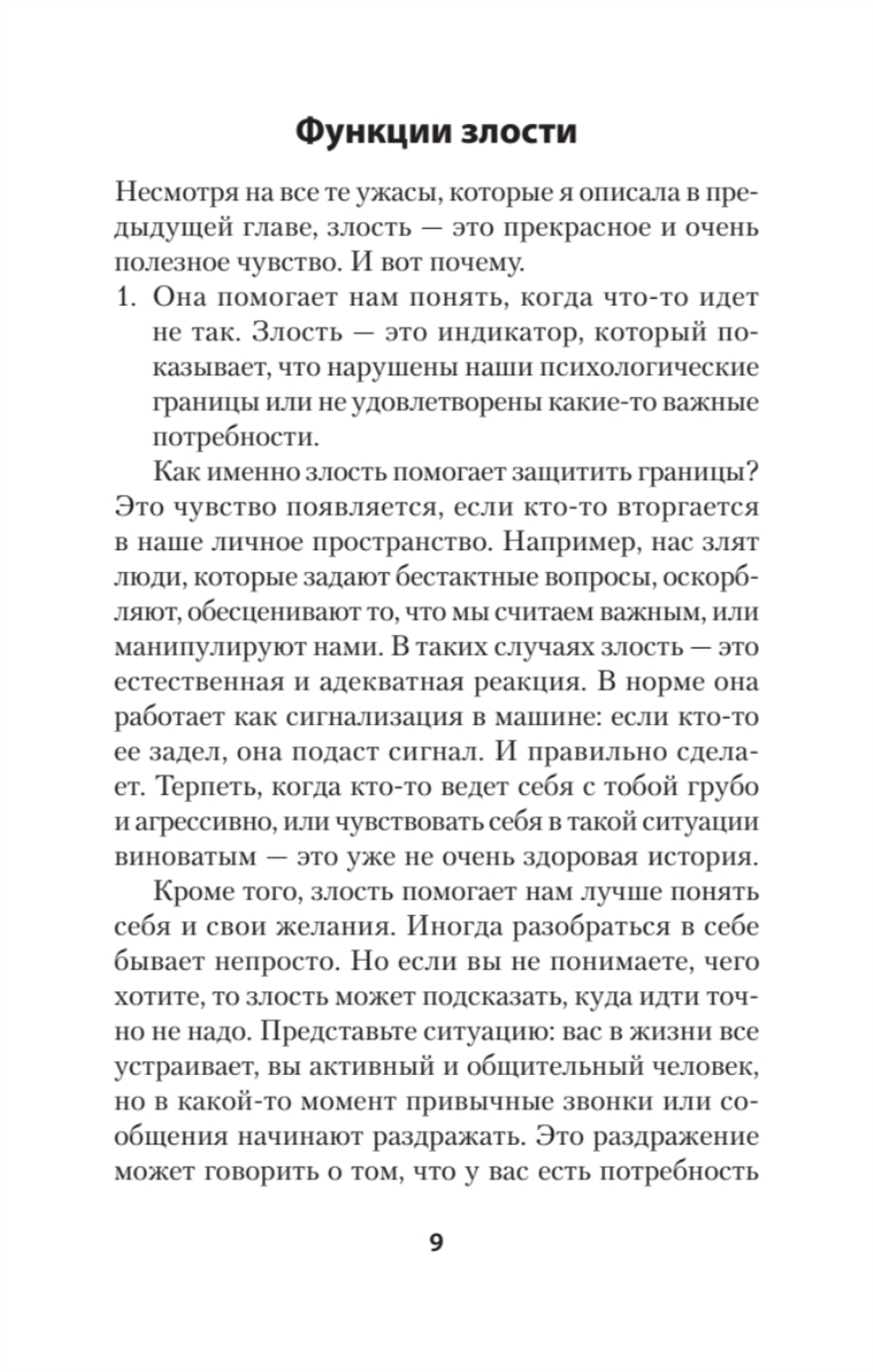 Четвертая война
