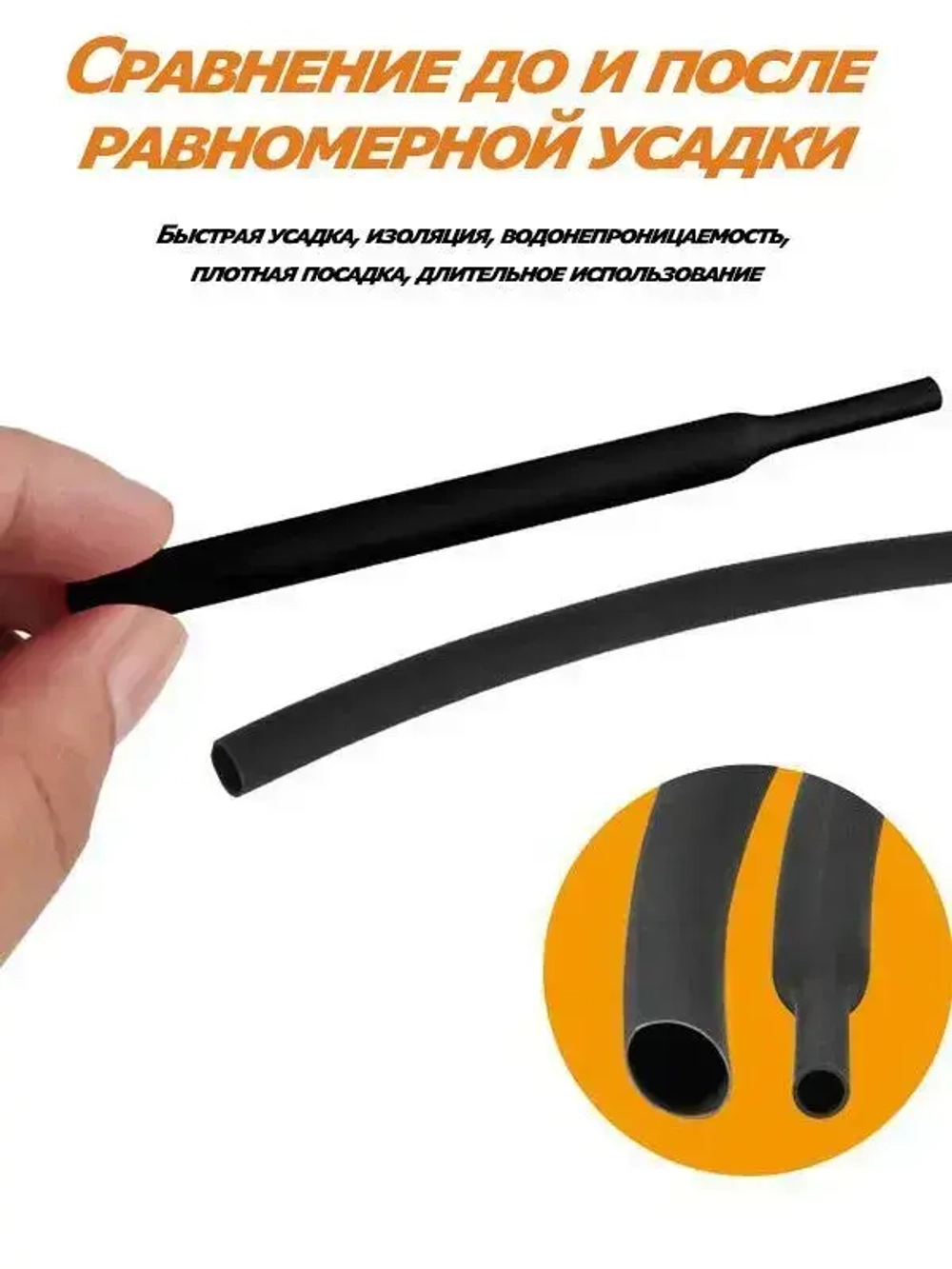 2-кратная термоусадочная трубка, 25 мм, черная, длиной 5 метров