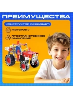 Конструктор металлический «Трактор», 4 варианта сборки, 160