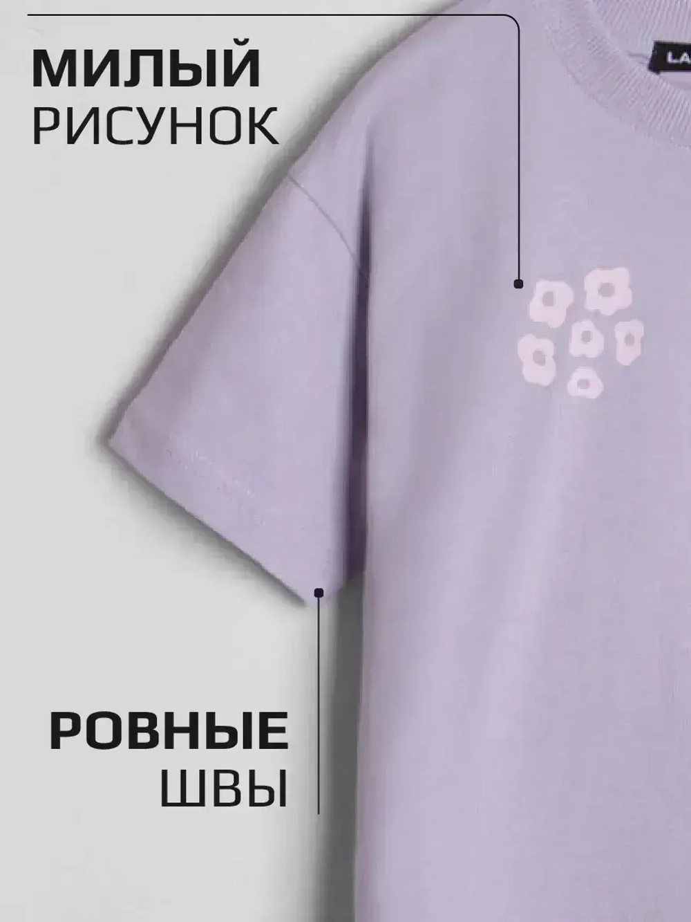 Фиолетовая футболка для девочки оверсайз