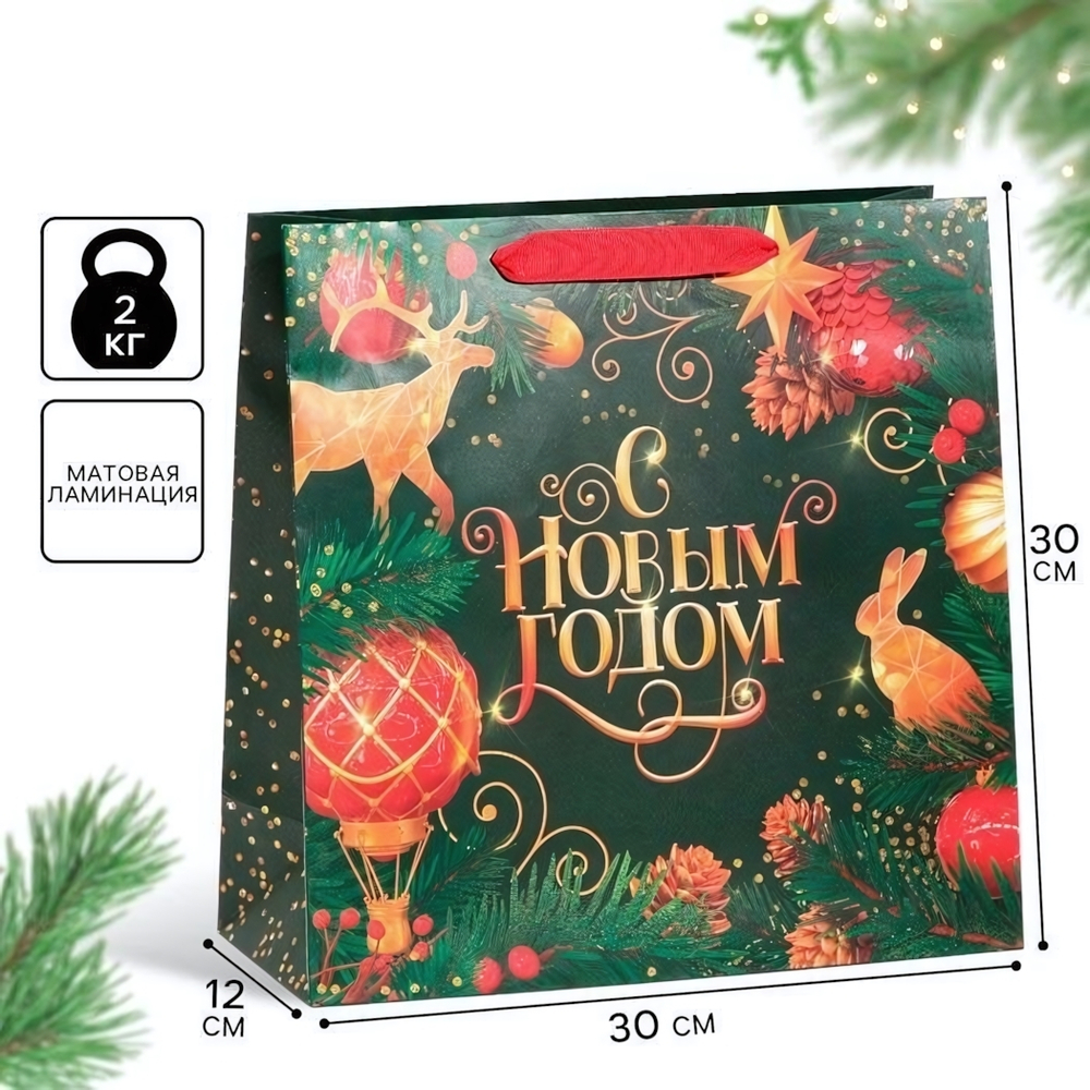 Пакет ламинированный квадратный "Gold" 30×30×12см (Дарите Счастье)