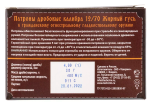 Патрон 12/70 Техкрим №1 Жирный Гусь, коробка 10 шт.