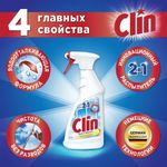Средство для мытья стекол, зеркал и поверхностей 500 мл, CLIN (Клин) "Лимон", распылитель, 2294288