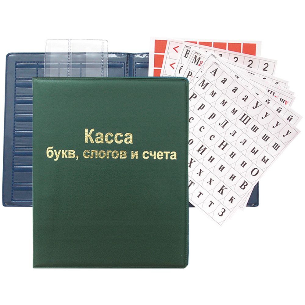Касса букв,слогов и счета ПВХ  А5 Спейс, цвета в ассортименте