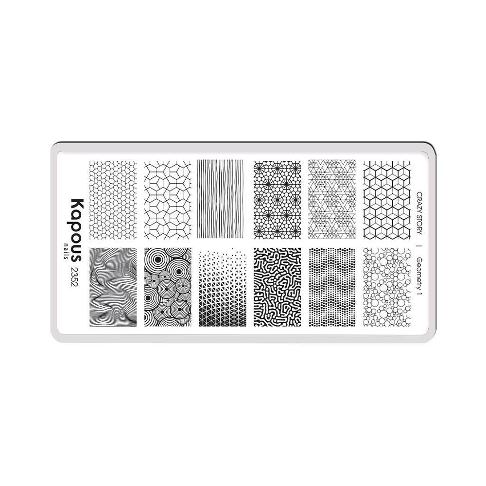 2 Kapous Professional Nails Пластина для стемпинга, Geometry 1  ,