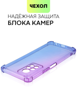 Чехол BROSCORP для Infinix Note 11 Pro;Infinix Note 11S оптом (арт. INF-N11P-HARD-TPU-VIOLET-BLUE)