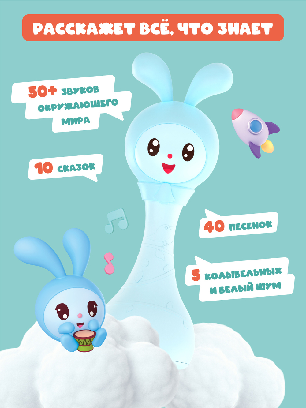 Интерактивная музыкальная игрушка alilo Малышарики. Модель Крошик R1