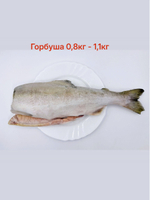 Горбуша без головы 1 кг потрошёная штучной заморозки