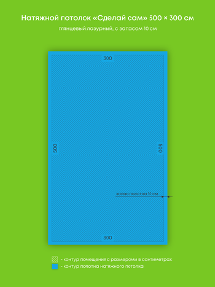 Глянцевый натяжной потолок 15 м2