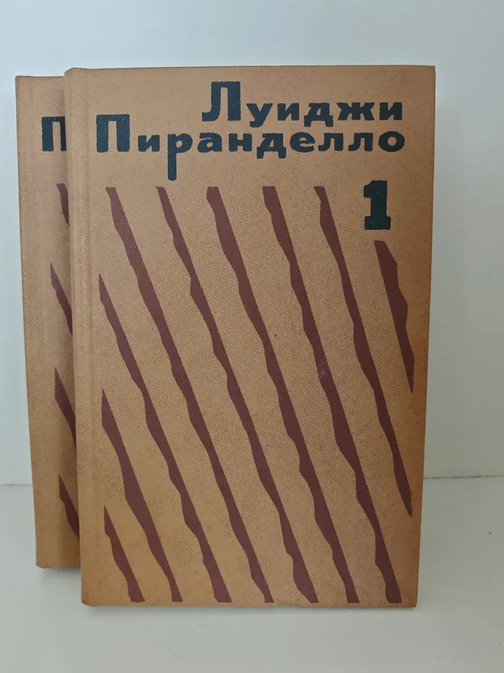 Луиджи Пиранделло. Избранная проза в 2 томах