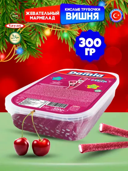 Кислые карандаши TAYAS Жевательный мармелад Damla со вкусом вишня 300гр