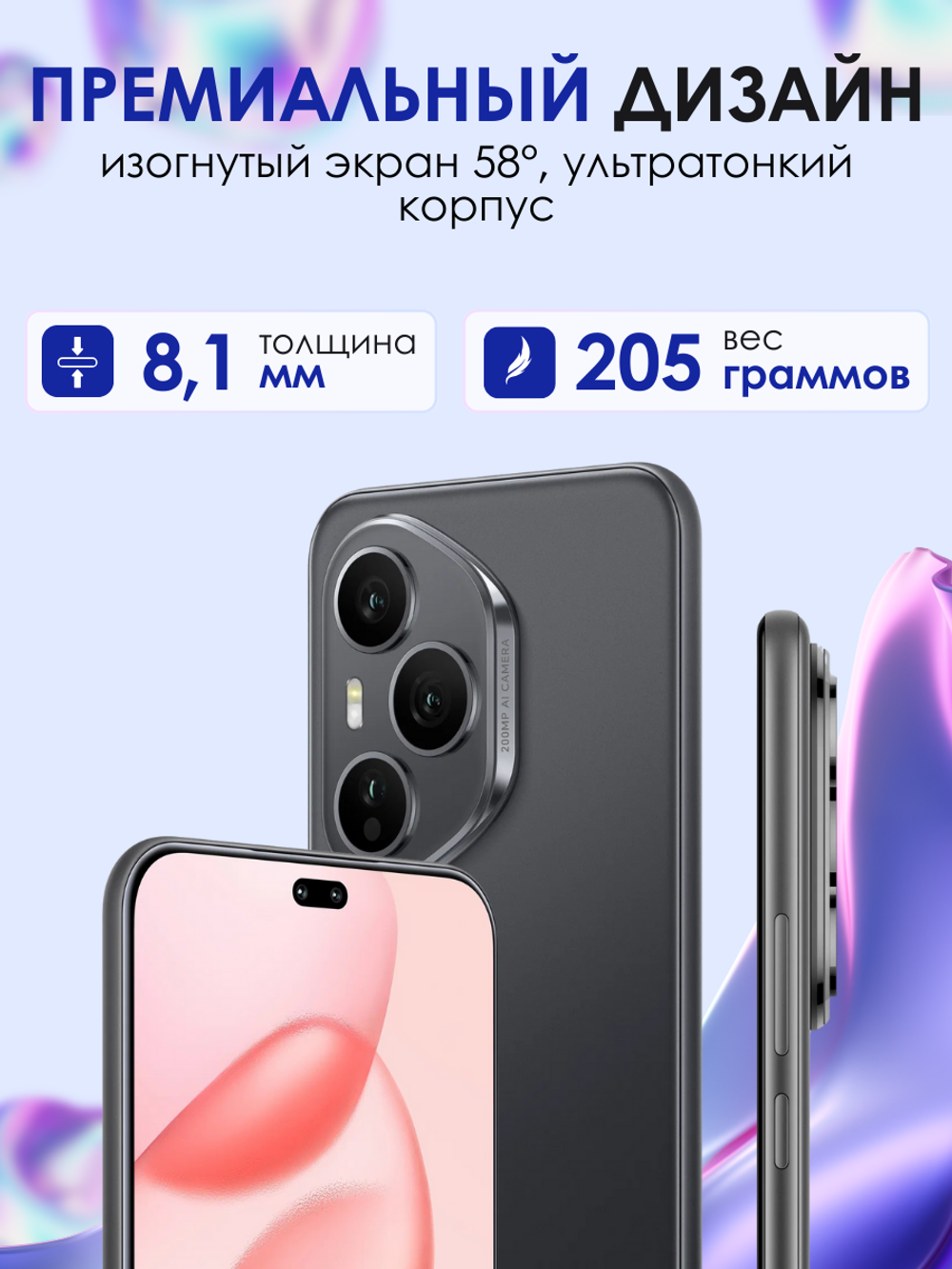 Смартфон HONOR 400 Pro 12/256 ГБ Global, Dual: nano SIM + eSIM, черный