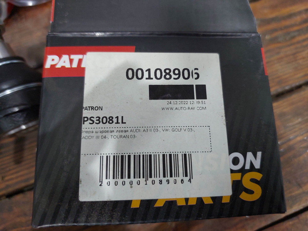 Опора шаровая правая Audi, Skoda Volkswagen Octavia 2 (A5), Caddy 3, Golf 5, Golf 6, Jetta 5, Jetta 6 , Tiguan 1 , A3 (8P), Q3 (8U)  Новое  PS3081R