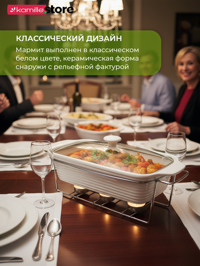 Мармит керамический прямоугольный 3 л. Kamille КМ 6404 подставка на 3 свечи