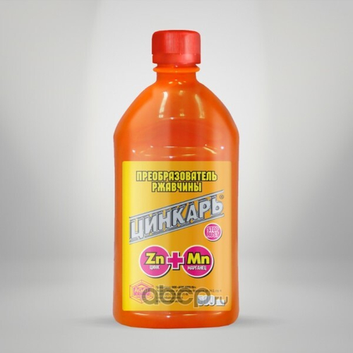 Преобразователь ржавчины 500 мл Цинкарь (AGAT AVTO)