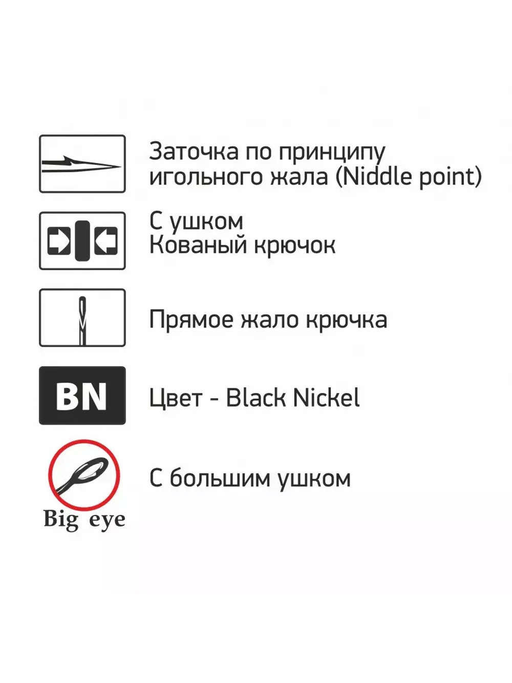 Крючки для рыбалки Saikyo BS-3324 BN
