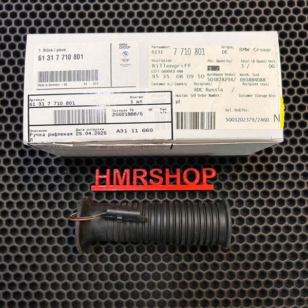 BMW Ручка рифленая Л 61 31 7 710 801