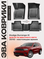 Автомобильные коврики ЭВА с бортами Dodge Durango III (10-н.в.) для 6-ти местного авто