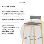 Стул барный aska, рогожка, ясень/серый