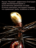 Мормышка Королевский муравей черный кардинал