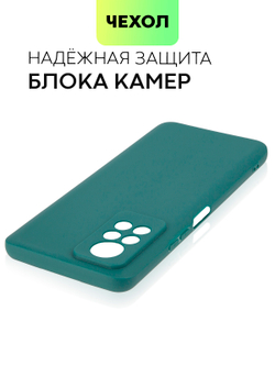 Чехол BROSCORP для Infinix Note 11 Pro;Infinix Note 11S оптом (арт. INF-N11P-COLOURFUL-DARKGREEN)