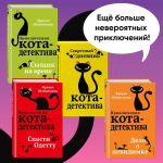 Уинстон, берегись! (#4)