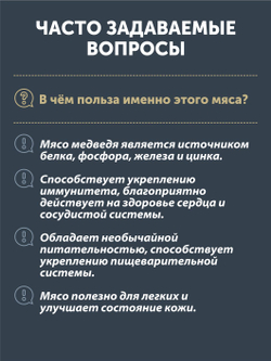 Подарочный набор "Мясо Сибирского Медведя томлёное в печи" ТАЁЖНЫЙ ЦЕХ тушеная медвежатина, 4 шт по 338 г