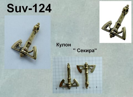 Секира