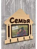 Ключница настенная "Семья"