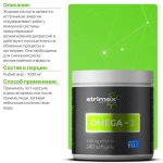 Антиоксидант Strimex Omega-3 240 капсул